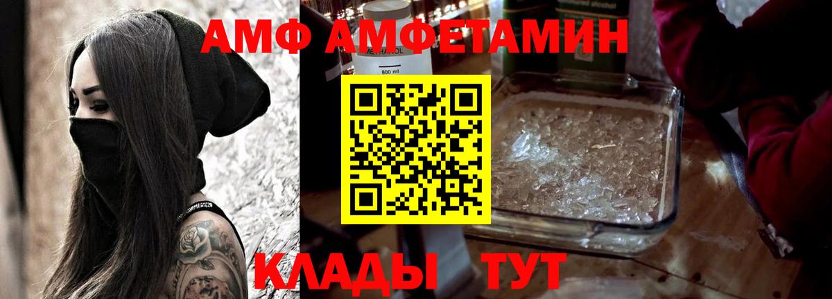 Амфетамин Розовый  Вход с VPN  АМФ  MEGA рабочий сайт  Миллерово 