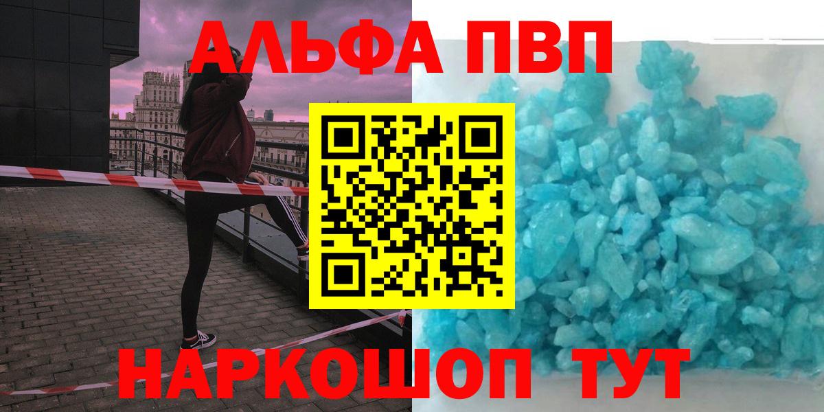 A-PVP мука Миллерово