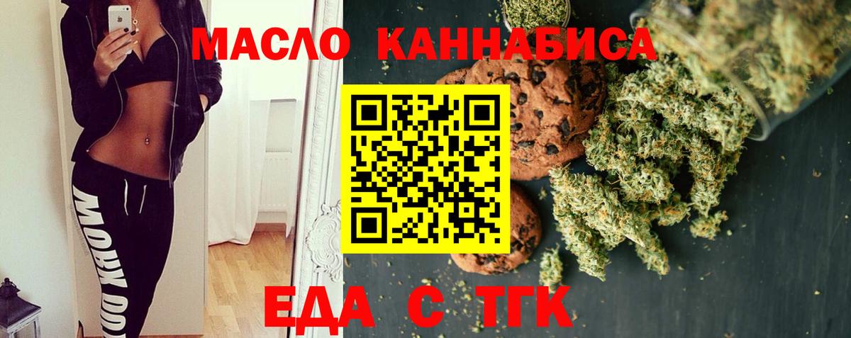 Миллерово  Печенье с ТГК марихуана  Вход с VPN 