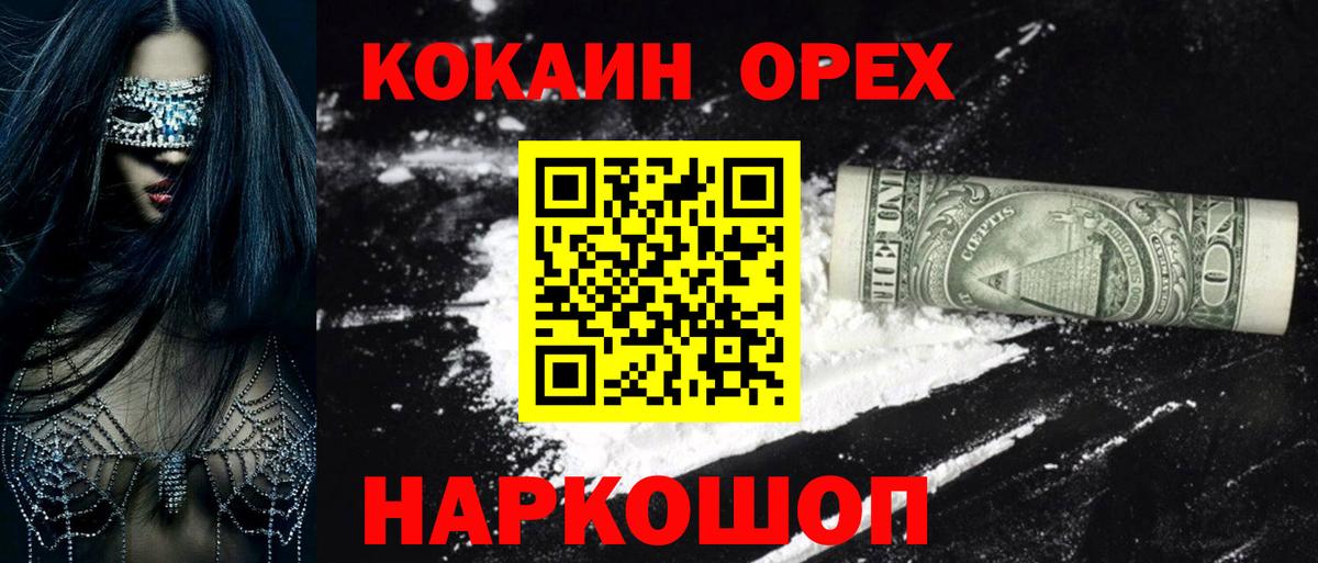 Cocaine 98% Миллерово