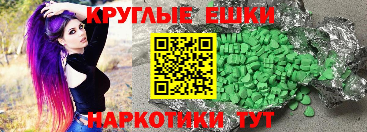 ЭКСТАЗИ 250 мг Миллерово