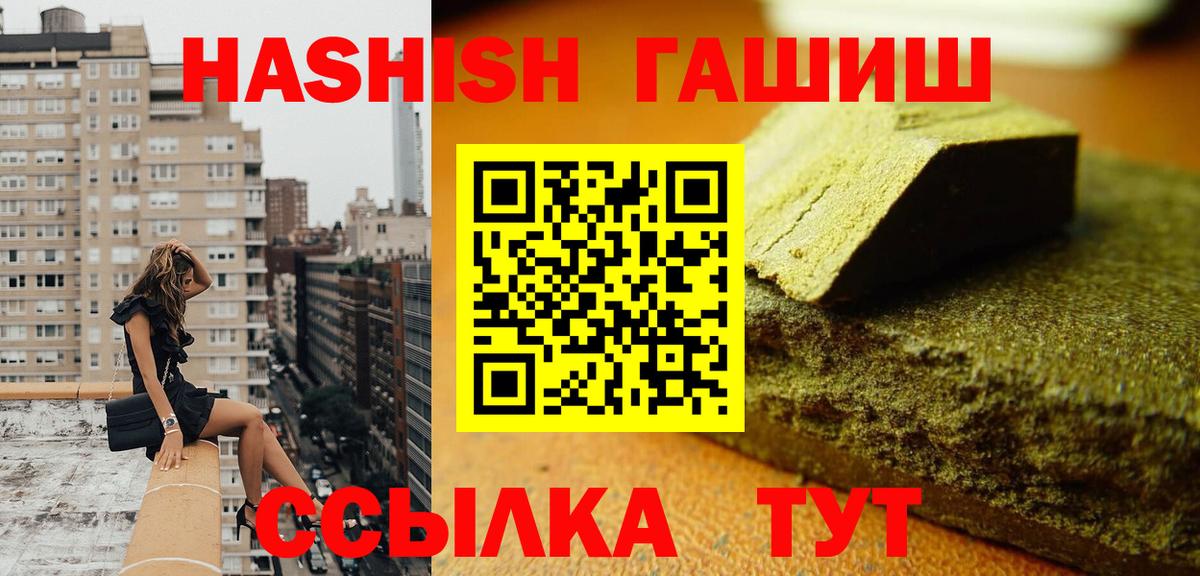 ГАШИШ хэш  ГАШИШ 40% ТГК  Миллерово  Вход с VPN 