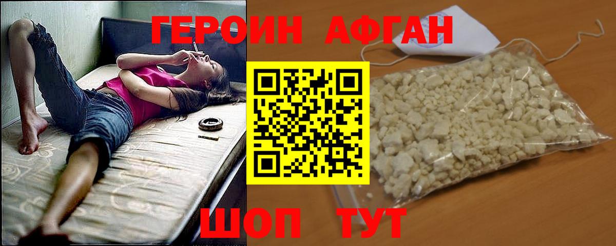 Миллерово  ГЕРОИН белый  Вход с VPN 