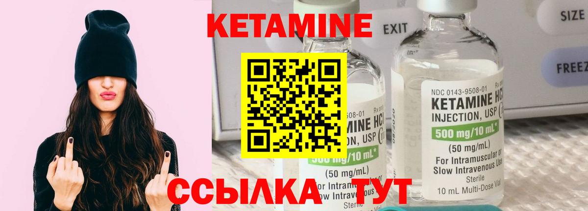 Миллерово  КЕТАМИН ketamine  Вход с VPN  Кетамин ketamine 