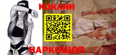 кокаин Бердск