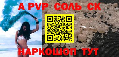 ALPHA PVP Белорецк