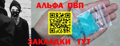 ALPHA PVP Белорецк
