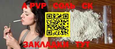 ALPHA PVP Белорецк
