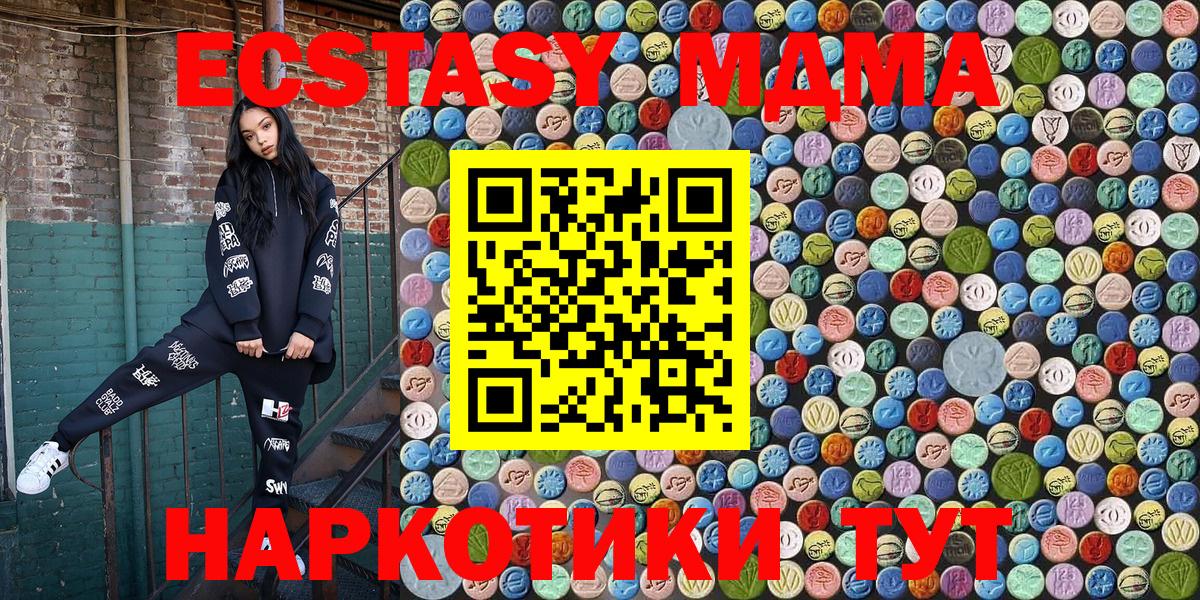 MDMA молли  MDMA Molly  Миллерово  Вход с VPN 