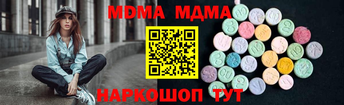 MDMA Molly Миллерово