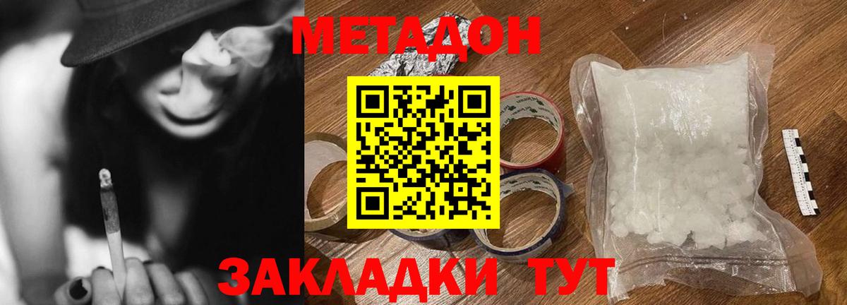 Метадон мёд  МЕТАДОН methadone  Миллерово  Вход с VPN 