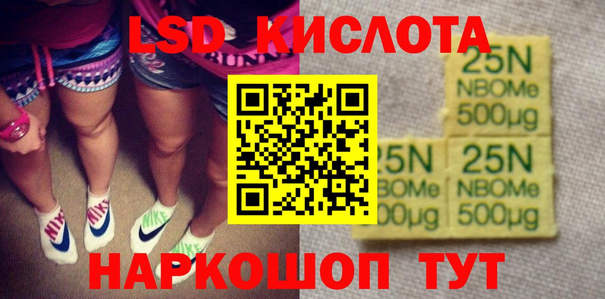 Миллерово  Марки N-bome 1,5мг  Вход с VPN 
